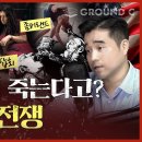 Ground C 국제정치분석 7월10일 방송! 이미지