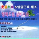 ★ 웃음치료/얼굴근육체조 ,뇌파운동/ 행복드림실버타운/하경희 파워힐링강사★ 이미지