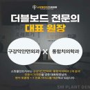 소망플란트치과의원 이미지