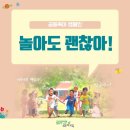 행복나무어린이집 네이버블로그