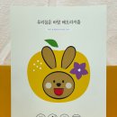 주식회사 바맘