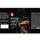 시즈닝