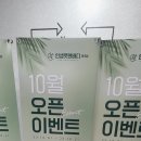 인생풋앤바디
