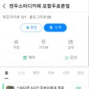 CU 두호점 | 포항 두호동 스터디카페 독서실은 캔두로 가자 캔두스터디카페 포항두호본점