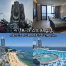 낙산유선조합옆 화장실 | 세인트 더 스위트 양양 스몰 스위트 더블 오션룸, 루프탑 수영장, 피트니스
