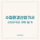 초록산업환경