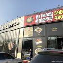 24시전주콩나물국밥(명가옥) 이미지