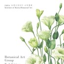 보테니컬아트 이미지