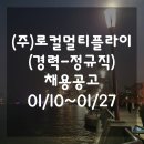 로컬멀티플라이