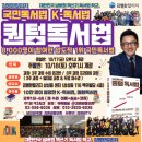 맨체스터빌 | 한국보다 일본에 독서 천재들이 더 많은 이유