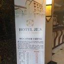 월문 제이스 호텔 이미지