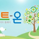 온의 경로당 네이버블로그