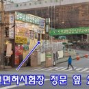 부산남부실내운전연습장