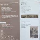 이야기85-노닐다 | 김득신과 이인문 그리고 오주석