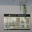 정성가득 흑염소 전문점