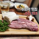 G-MOTORS | 수원 평동 회식 장소 추천! 한우 맛집 소담153 방문 후기