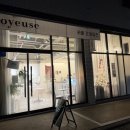 조아조아 | 대전 도안동 신상카페 에그타르트맛집 <조아유즈> 솔직후기