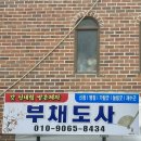 진웅점보빌라 앞 | [안산 본오동] 갓 신내림 받은 점집 ‘부채도사&#39; 눈물 한바탕 쏟고 온 솔직 후기/ 점볼 때 주의사항