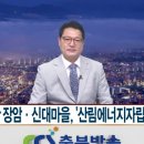 신대에너지 이미지