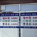 김여사밥집 이미지