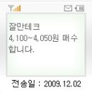 12월 2일 스포닥 추천종목(코오롱아이넷, 팜스코, 유라테크) 이미지