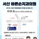 중부치과의원 이미지