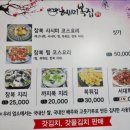 혜미복집 이미지