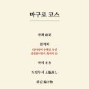 해신참치 - 구리시 체육관로 140 | 해신참치