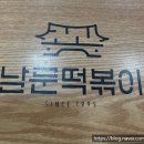 기안분식