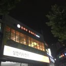 복래네부대찌개 이미지