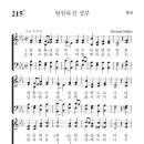 성부
