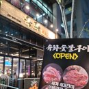 세계로약국 | 평택 고덕 고기집 이베리코 흑돼지 소고기 삼겹살 맛집 육화숯불구이 :-)