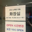 코인스타동전노래연습장 이미지