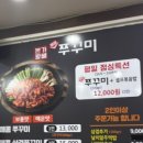 본가왕뼈감자탕 완주둔산리점 이미지