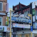 구로중앙시장 | [속초] 속초중앙시장 두바이모찌 맛집 &#39;속초 채민가&#39;