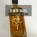 [전통주 리뷰] 막스포 득템작! 오크 숙성 수박 위스키(?) '은송주 30도' 내돈내산 솔직후기