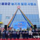 봉화군농기계임대사업소 이미지