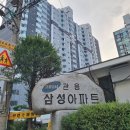 삼성아파트 앞 이미지