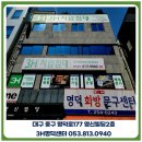 명덕화방