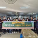 마산맛나눔터 이미지