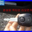 송도동열쇠 이미지