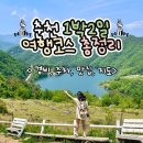 춘천 1박2일 여행코스 총정리!(+경비, 주차, 맛집, 지도) 이미지