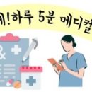 조현메디칼 이미지
