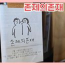 상무누리로L | 존제의 존재에서 존잼 토크