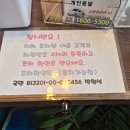 신의주찹쌀순대(청천점) | 논현동 해장 제격 순대국 맛집 신의주찹쌀순대 호구포역점 내돈내산 방문 후기