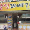 영천세탁소 이미지