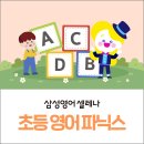 아이린영어교습소 - 울주군 구영로 68 | 아이린영어교습소