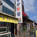 화진포콘도식당，커피숍