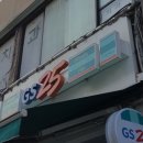 GS25 사당한빛점 이미지