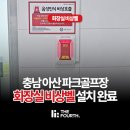 주식회사 포스파크